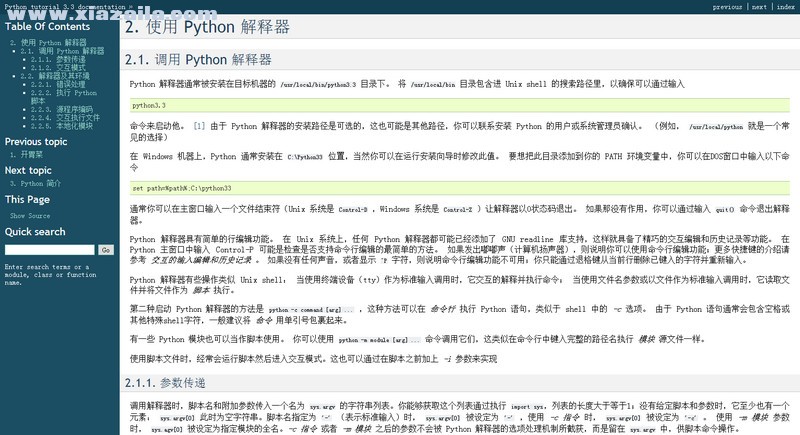 python3.3中文手册