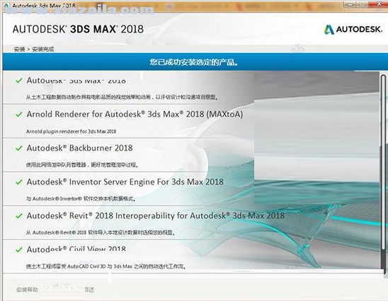 Autodesk 3ds Max 2019 64位中文注册版 附安装教程