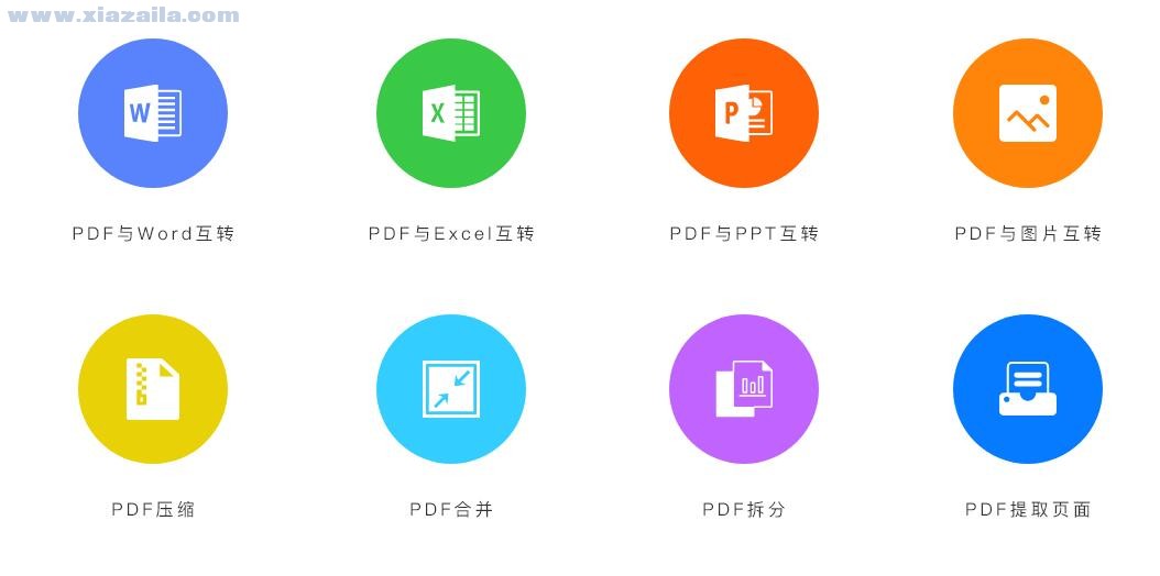 即刻PDF转换器 v1.0.7官方版