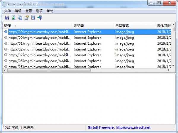 ImageCacheViewer(浏览器缓存图片查看软件) v1.26绿色版