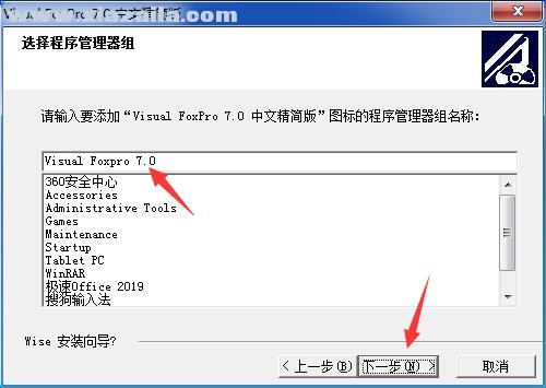 Visual FoxPro 7.0简体中文版(3)