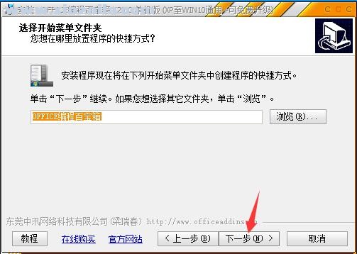 Office编程百宝箱 v29.0官方版