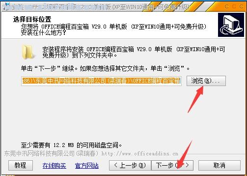 Office编程百宝箱 v29.0官方版