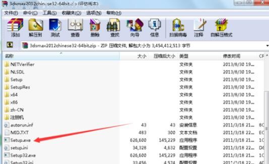 3ds max 2012中文免费版 附安装教程