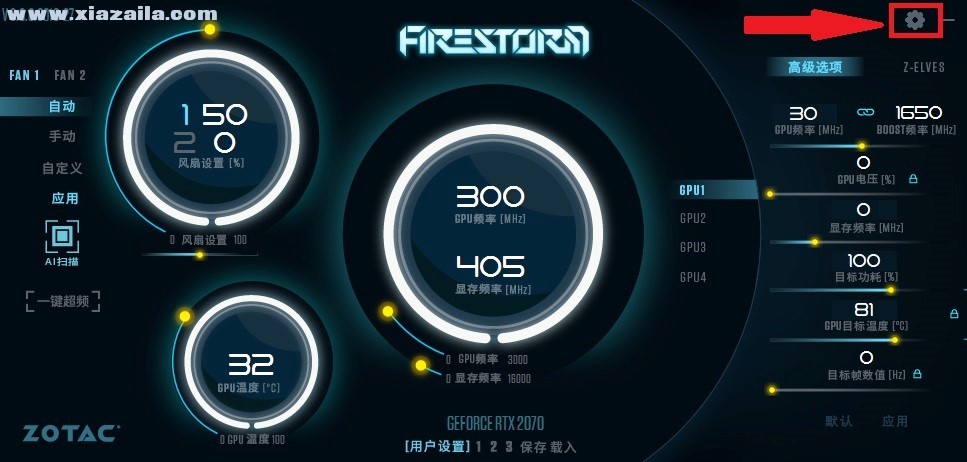 FireStorm(索泰显卡超频软件) v3.0.0.001官方版