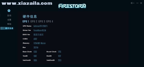 FireStorm(索泰显卡超频软件)(8)