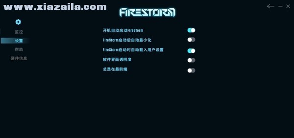 FireStorm(索泰显卡超频软件)(13)