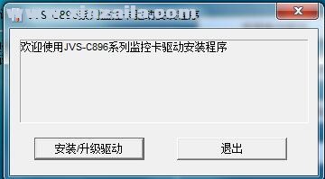 中维C896采集卡驱动 v8.9.6.4官方版