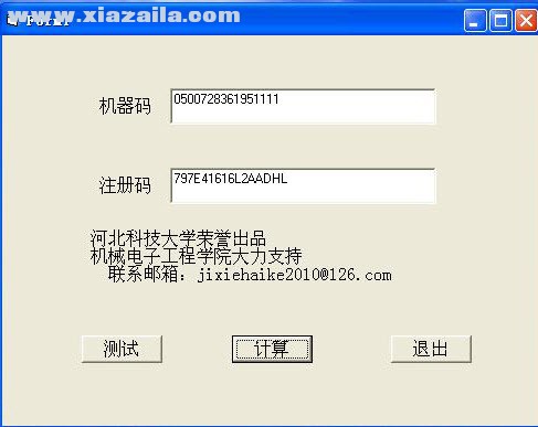 GearBox5.0注册机 中文免费版