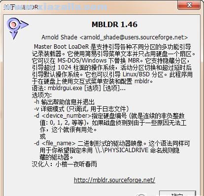 mbldr(硬盘多分区引导MBR工具) v1.46绿色版