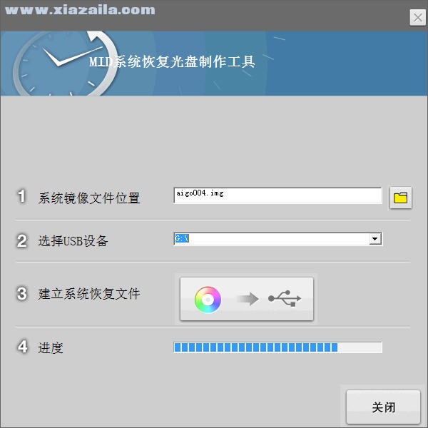 WriteUSBImage(爱国者U盘镜像写入程序) 中文版