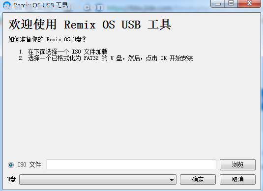 Remix OS USB Tool(<a href=