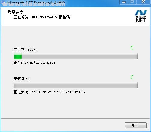 NET Framework 4修复软件 v4.0绿色版