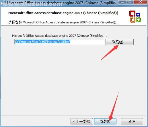 Access database engine 2007 中文免费版