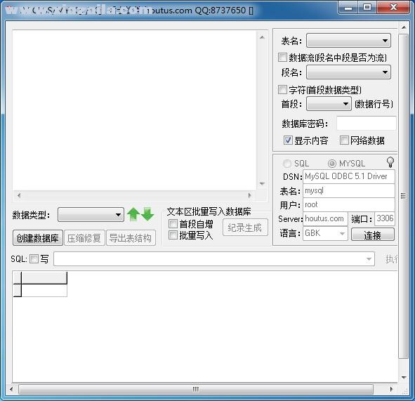 AccessEditor(数据库编辑器) v2.0 绿色中文版