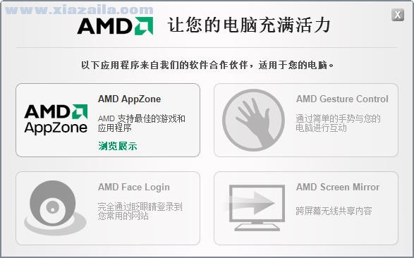 AMD Compatibility Checker(AMD兼容性检查器) v1.0绿色版