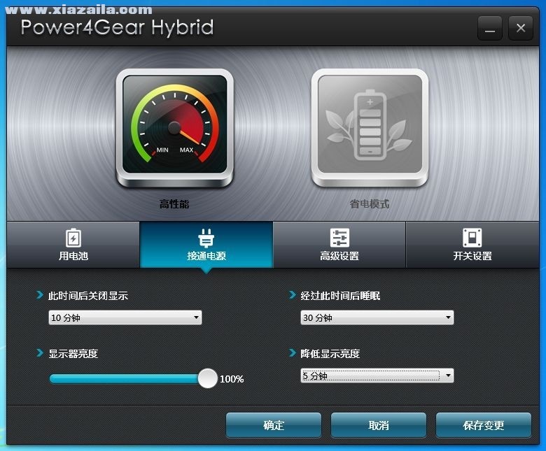 Power4Gear Hybird Utility(华硕省电模式切换工具) v3.0.8.0 官方版