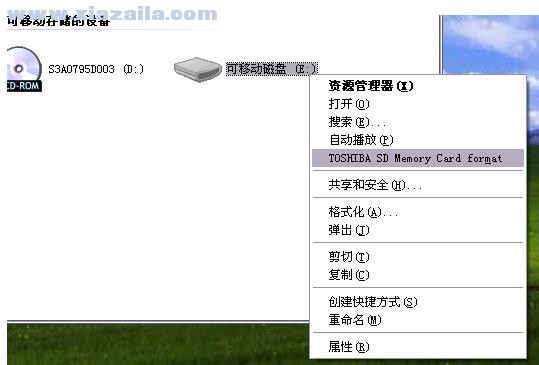 TOSHIBA SD Memory Card Format(东芝内存卡修复工具)(2)