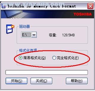 TOSHIBA SD Memory Card Format(东芝内存卡修复工具)(5)