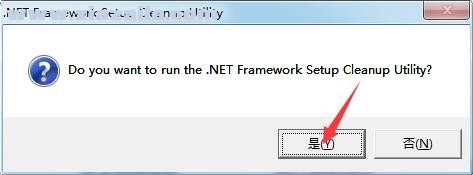 .NET Framework Cleanup Tool(.net完全卸载工具) v6.0.3790 绿色版