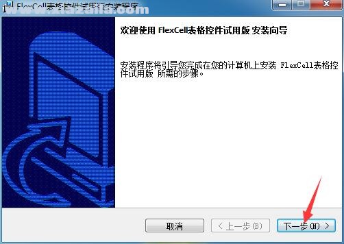 FlexCell表格设计器 v6.3.4 免费版