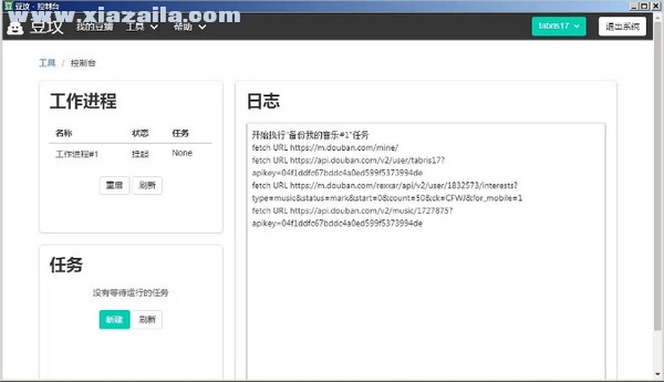 豆坟浏览器 v2.0官方版