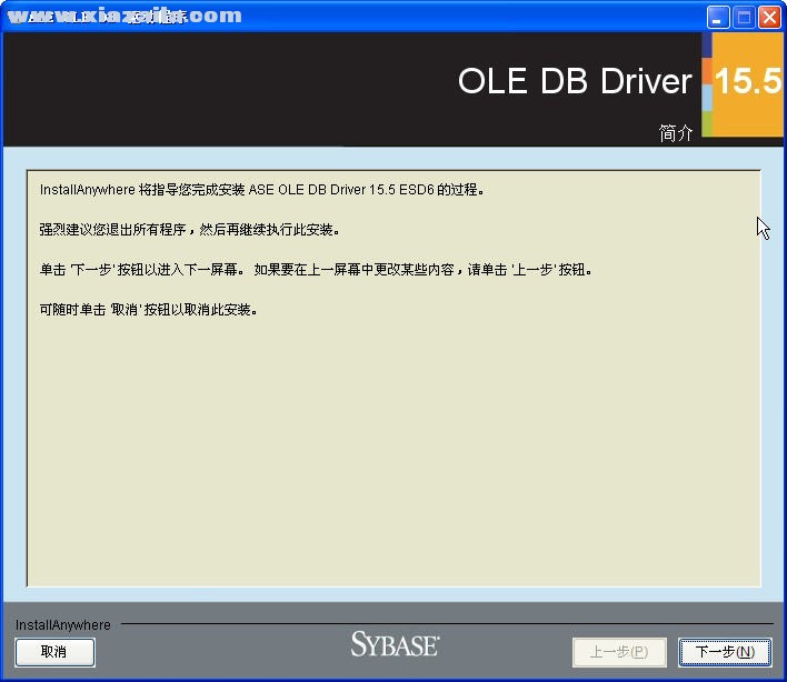 Sybase ASE OLE DB Provider驱动 v15.5 官方版