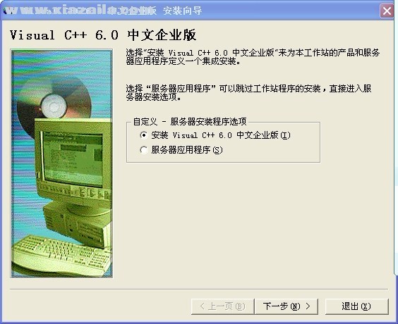 Visual C++6.0中文完整版 附安装教程