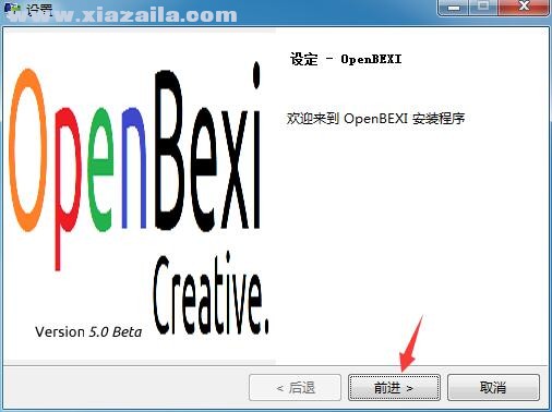 openbexi(html可视化编辑器) v5.0.2 免费版