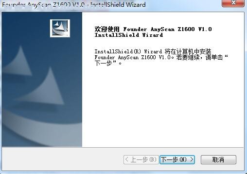 方正Founder Z1600扫描仪驱动 v1.0官方版