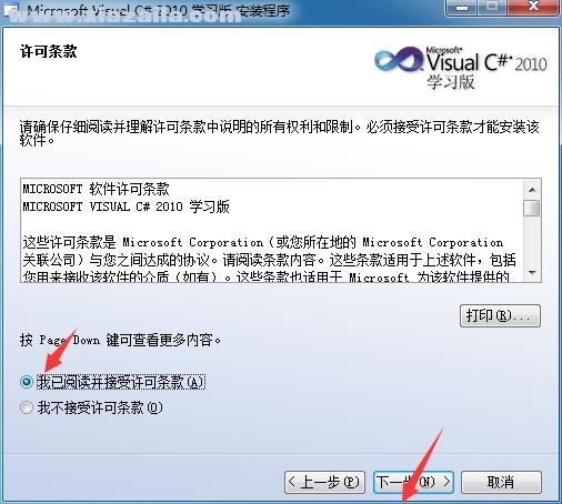 Visual C# 2010 Express(5)