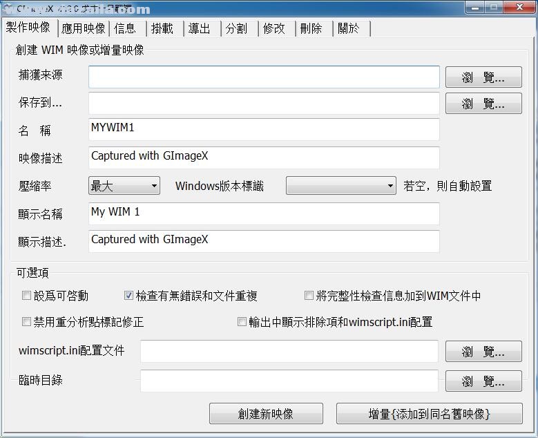 GImageX(win7安装盘制作工具) v2.2.0 中文免费版