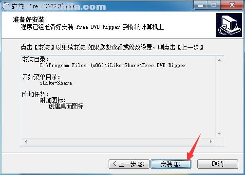 iLike Free DVD Ripper(DVD格式转换软件) v5.8.8.8 官方版