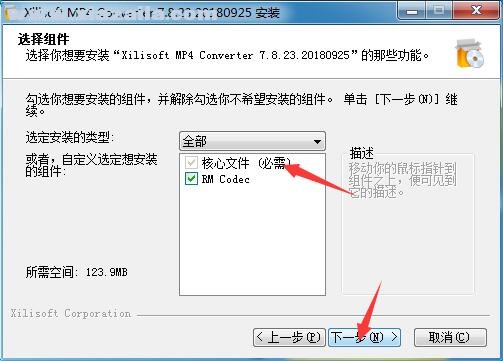 Xilisoft MP4 Converter(视频转换器) v7.8.23免费版