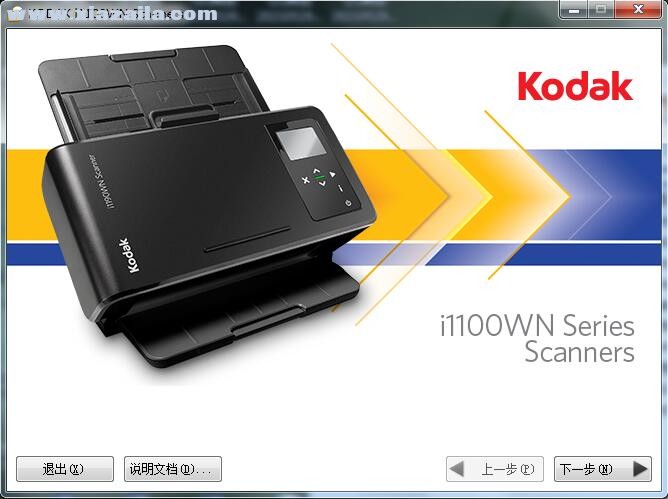 柯达Kodak i1150WN扫描仪驱动 v2.0官方版