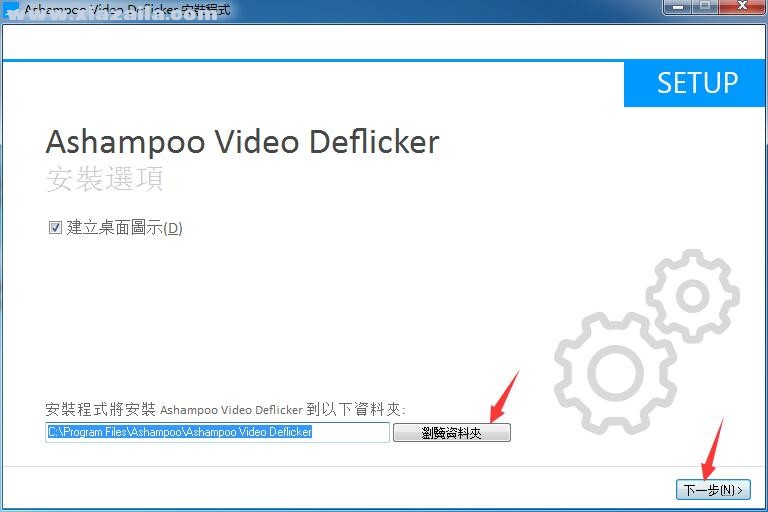 Ashampoo Video Deflicker(视频闪烁修复软件) v1.0.0 官方版