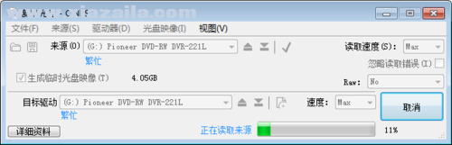ONES(全能光盘刻录软件) v2.0.330绿色版