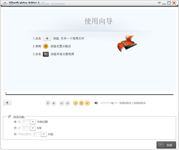 Xilisoft Video Editor(视频编辑软件) v2.2.0.1023 中文绿色版