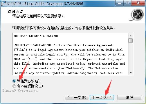 Bigasoft FLV Converter(FLV视频转换器)v3.7.49中文免费版版(3)