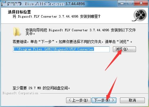 Bigasoft FLV Converter(FLV视频转换器)v3.7.49中文免费版版(4)