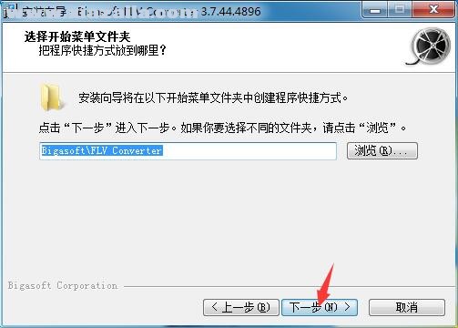 Bigasoft FLV Converter(FLV视频转换器)v3.7.49中文免费版版(5)