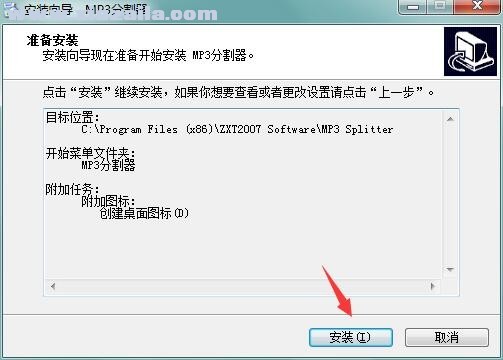 MP3Spliter(MP3分割器) v2.3.7.0免费版