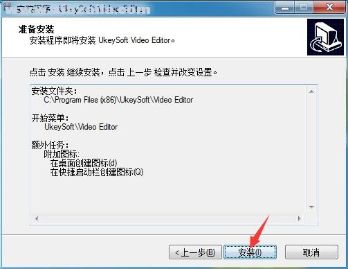 Ukeysoft Video Editor(视频编辑软件) v10.3.0 免费版