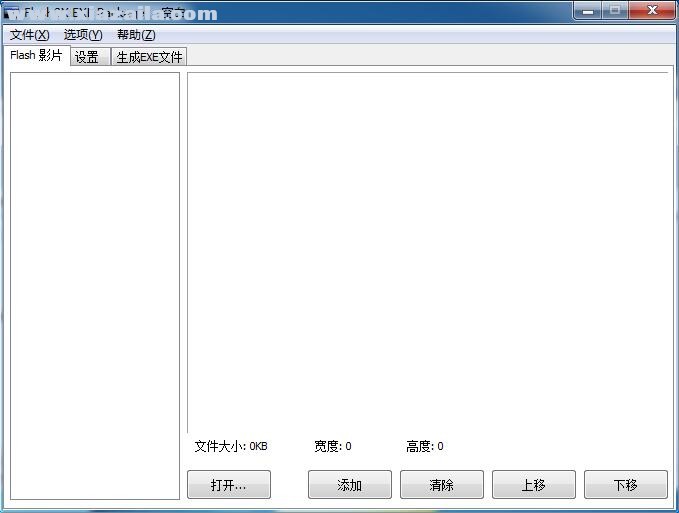 Flash2X EXE Packager(flash转exe软件) v3.0.1 中文免费版