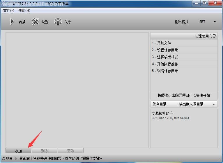 PMC Subtitle Converter(字幕转换助手) v3.9绿色中文版