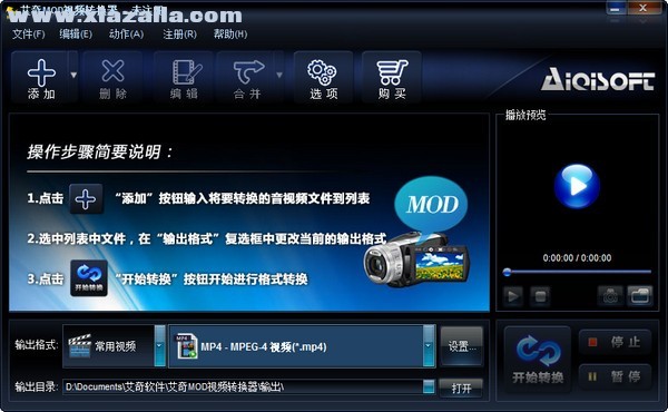 艾奇MOD视频转换器 v3.80.506免费版