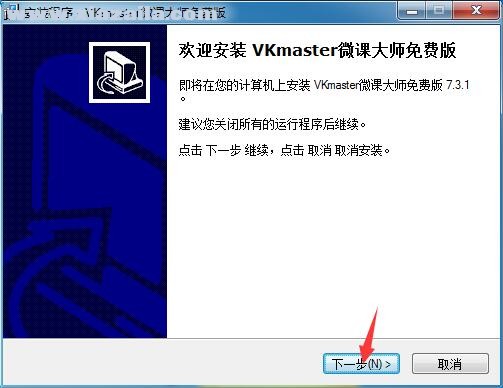 VKmaster微课大师 v7.3.1免费版