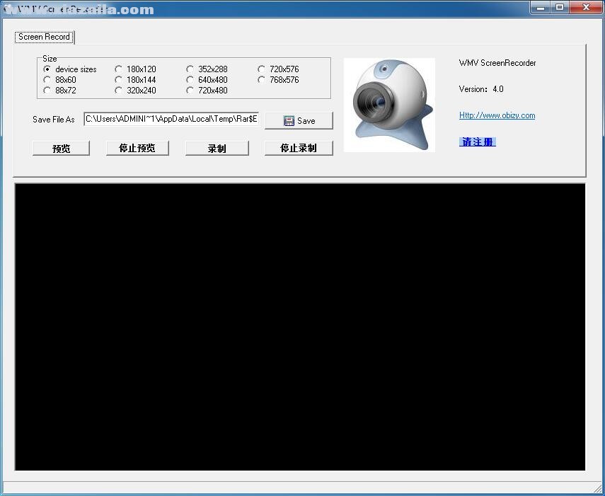 倍易WMV屏幕录制软件 v4.0绿色版