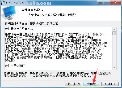 腾龙出纳日记账 v4.71官方版