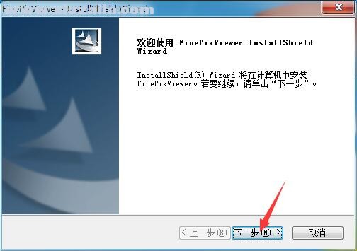 FinePixViewer(富士数码相机看图软件) v5.6 官方版